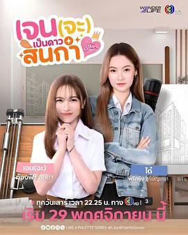 Jane要成为美院之星电视剧